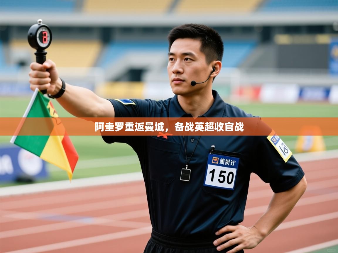 阿圭罗重返曼城,备战英超收官战 第2张